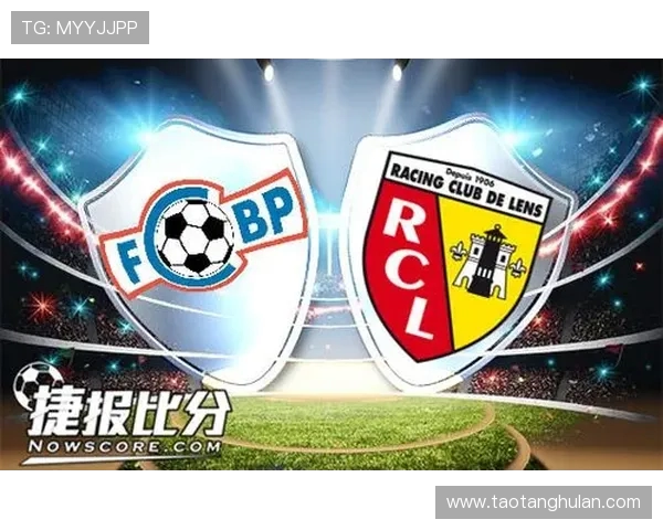 布尔格与朗斯对决分析球队状态与战术布局的深度剖析